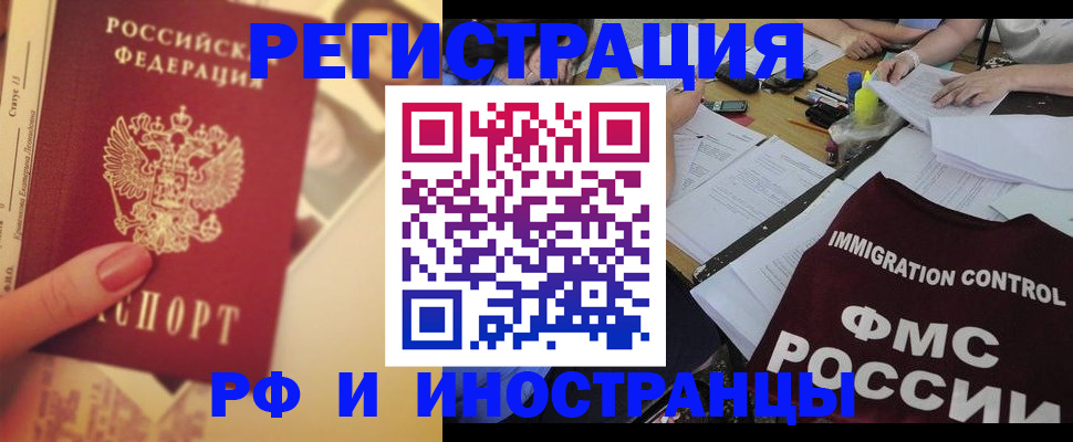 прописка для кредита в Константиновске