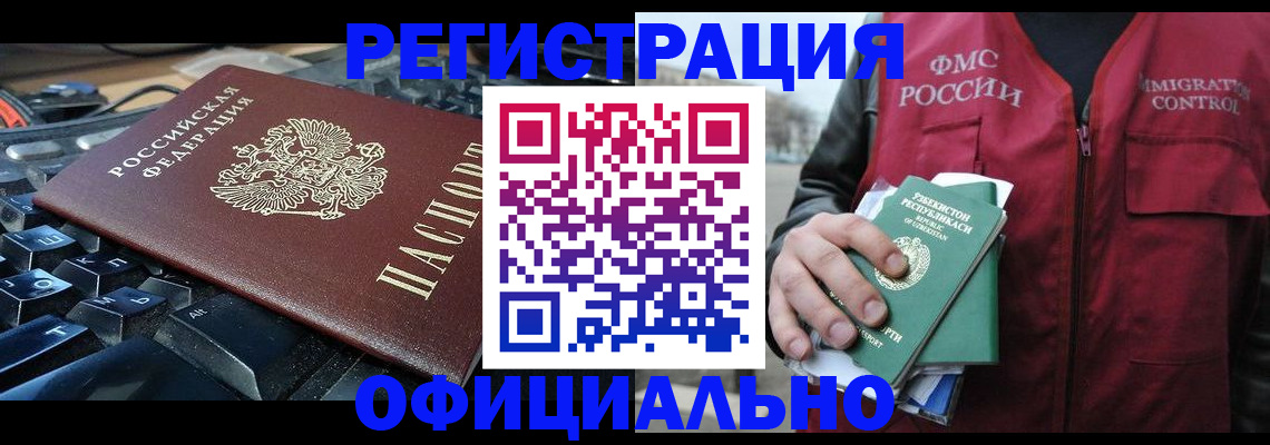 прописка от собственника в Константиновске